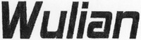 Wulian