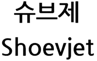 Shoevjet