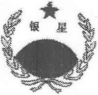 The transliteration of the Chinese characters is 