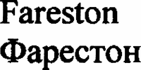 Fareston
