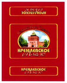 Kremlevskoe maslo, nezhny vkus slivok