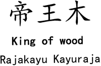 King of wood Rajakayu Kayuraja