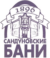 Sandunovskie bani