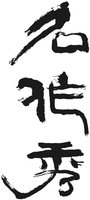 The mark consists of Chinese characters which transliterate to 