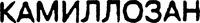KAMILLOSAN.