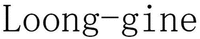 Loong-gine
