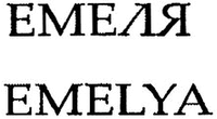 EMELYA