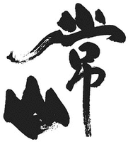 JOZAN