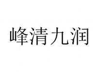 Feng Qing Jiu Run