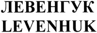 LEVENHUK