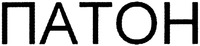 PATON.