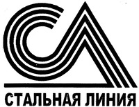 Stalnaya liniya