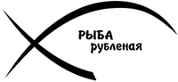 Ryba rublenaya