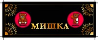 MISHA