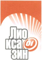 LIOKSAZIN
