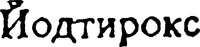 JODTHYROX.