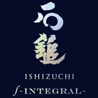 ISHIZUCHI ∫-INTEGRAL-