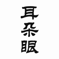 ER DUO YAN