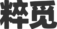 cui mi