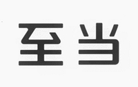 ZHI DANG.