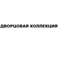 DVORTSOVAYA KOLLEKTSIYA