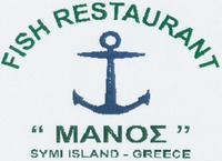 FISH RESTAURANT SYMI ISLAND - GREECE