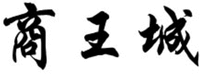  SHANG WANG CHENG 