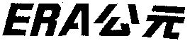 ERA