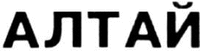 Altai