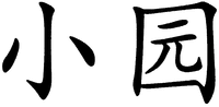 XIAO YUAN.