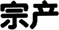  zongchan 