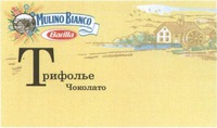 MULINO BIANCO Barilla