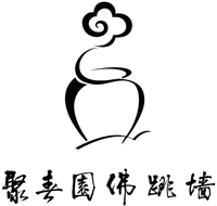  JU CHUN YUAN FO TIAO QIANG 