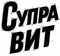 SUPRA VIT