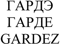GARDEZ