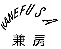KANEFUSA