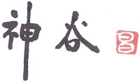 Kami-ya masa