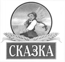 CKA3KA