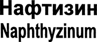 Naphthyzinum