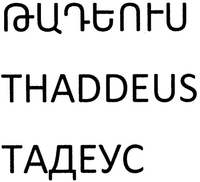 THADDEUS