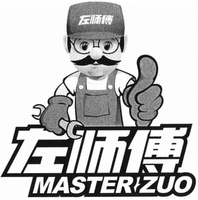 MASTER ZUO