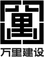 WAN WAN LI JIAN SHE