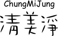 ChungMiJung