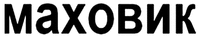 MAXOBNK