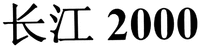 2000
