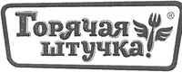Goryachaja shtuchka.
