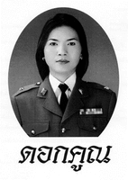 The transliteration of the Thai characters in the mark is “Dokkoon”