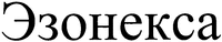 ezonexa