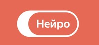 Neyro