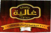 Ghalia